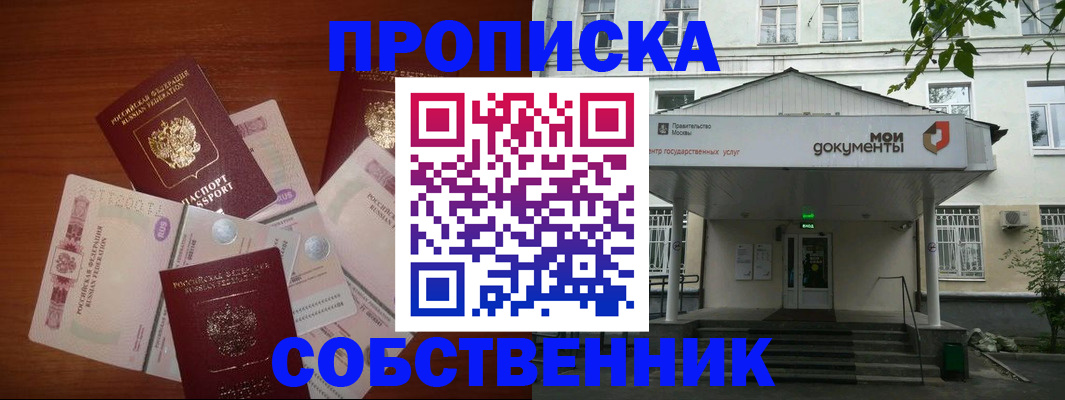 прописка для военкомата в Светлом