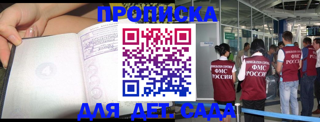 временная регистрация недорого в Светлом