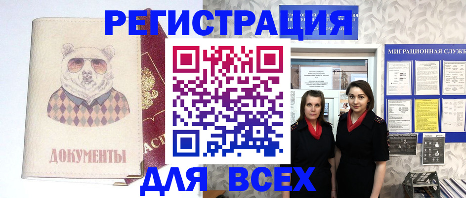 регистрация в Светлом