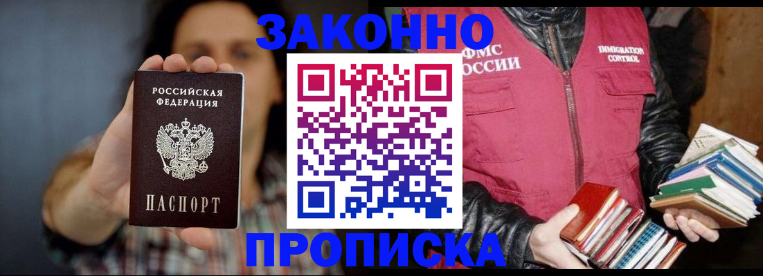 миграционный учет в Светлом