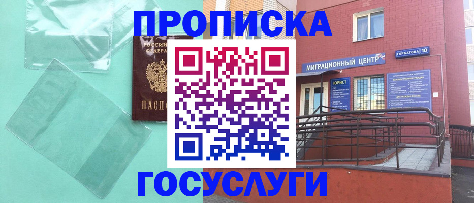 где прописаться в Светлом