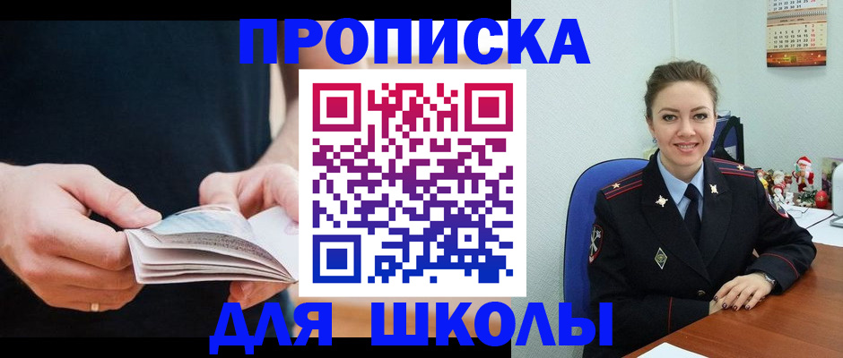 прописка иностранных граждан в Светлом