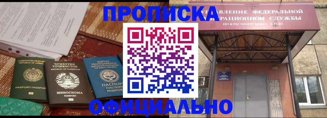 прописка иностранных граждан в Светлом
